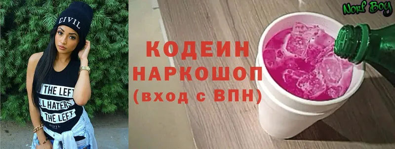 omg ссылка  Кыштым  Кодеин Purple Drank 