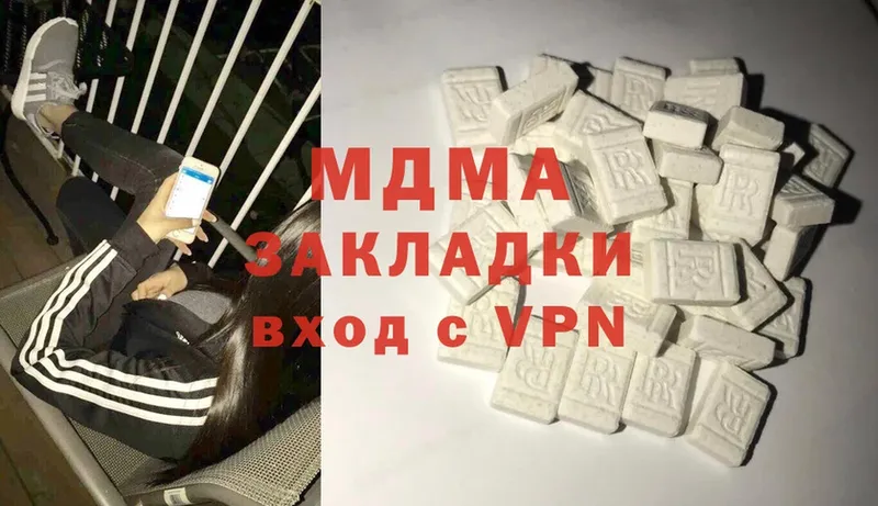 MDMA кристаллы  купить закладку  Кыштым 