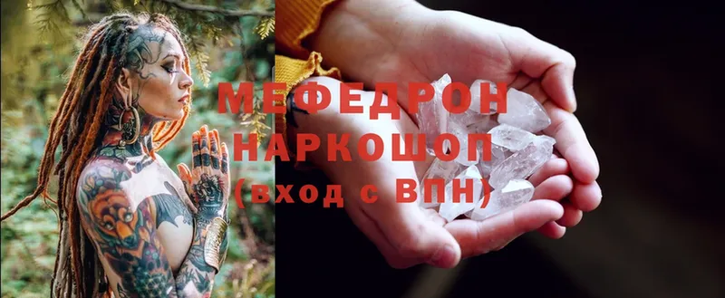 МЯУ-МЯУ mephedrone  MEGA как зайти  Кыштым 